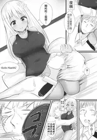 [Neruneru (Neneru)] Ro-500 no Hishokan Keikaku | 呂500的秘書艦計畫 (Kantai Collection -KanColle-) [Chinese] [Digital]