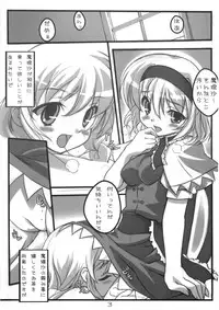 [娘妹茶屋] 私たち百合だっていいじゃない (Touhou)