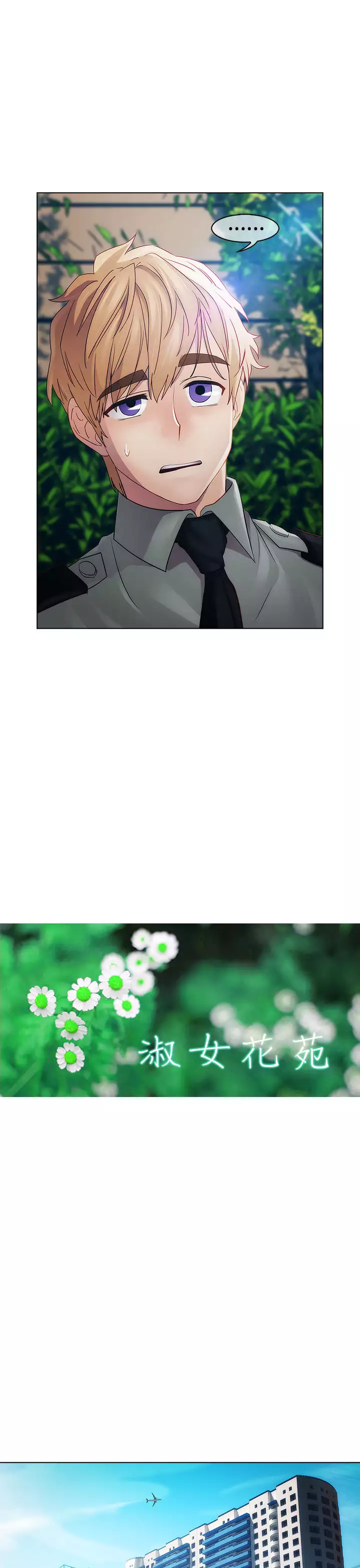 Lady Garden 淑女花苑 第一季