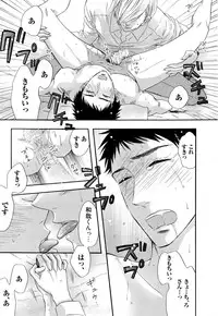 [Nakai] Ijiwaru Shinai de, Yasashiku Gyutto.