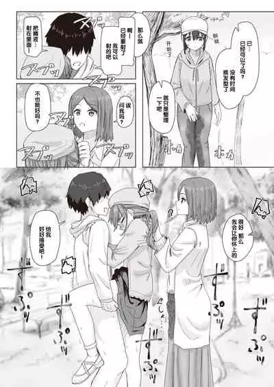 Joushiki Kaihen Katsudou Kiroku #01-15