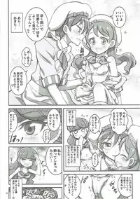 (C92) [Project Harakiri (Kaishaku)] kaishaku a la mode (Kirakira PreCure a la Mode)