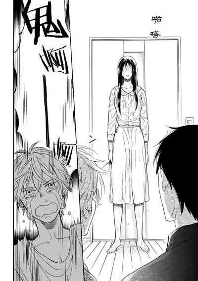 Wakatte Kudasai | 请你明白 Ch. 1-3