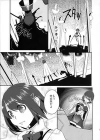 (Mou Nani mo Kowaku Nai) [Amakasas (psohatten)] Dragana I Slavei (Puella Magi Madoka Magica)