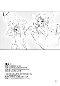 (C75) [Tomoshibiya Koubou (Tomoshibi Hidekazu)] Rafflesia Project (Gundam ZZ)