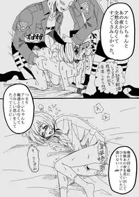 [Oshiro Merry] Hair Shinkan Mob x Armin (Shingeki no Kyojin)