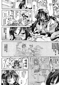 [Anthology] Bessatsu Comic Unreal Monster Musume Paradise 2 | 魔物娘樂園2 [Chinese]