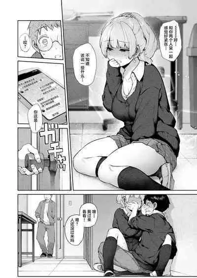 [Tamabon] DA-DA-MO-RE [Chinese]