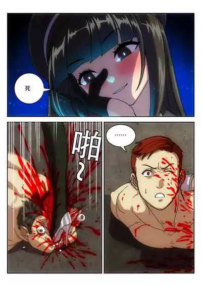 [Weixiefashi][Full Colour] Empire executioner Alice-sama's thigh-high boots trampling crushing torturing session [帝国处刑官爱丽丝大人的长靴踩杀拷问][全彩]