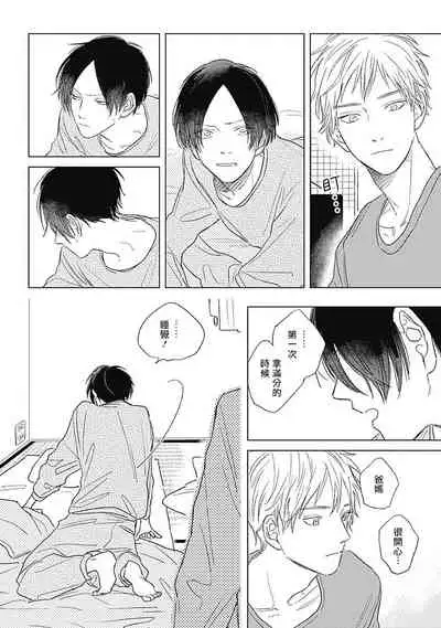 Mihanada Pectolite | 水色海纹石 Ch. 1-2