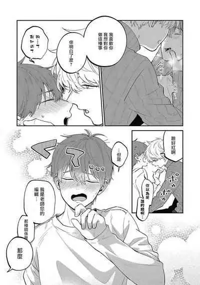 [Nomori Mochi] Hayama-sensei no Dakimakura | 叶山老师的抱枕 Ch. 1-5 [Chinese] [拾荒者汉化组] [Digital]