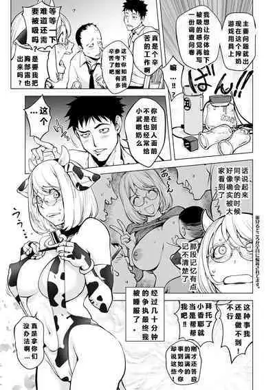 [Kon-Kit] Milking Kaya (Comic Shigekiteki SQUIRT!! Vol. 22) [Chinese] [Digital]