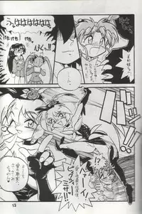 (C51) [Anago Pie (Kondou Tatsuya, Kikatsu Kurumi)] Unbelievable! (Mahou Shoujo Pretty Sammy)