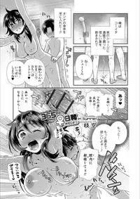 [Anthology] Mesuiki!! Nyotaika Yuugi [Digital]