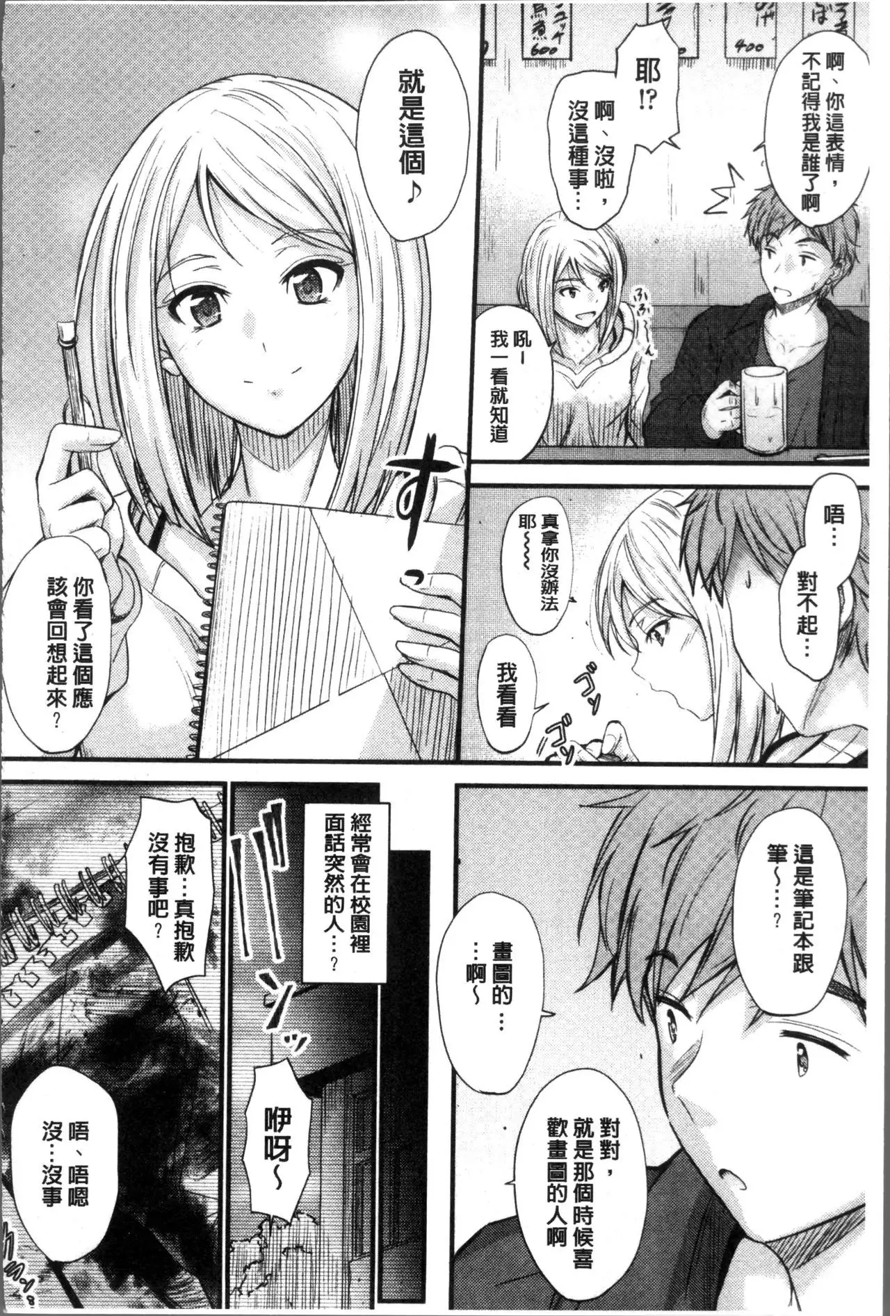 ヤって…動いて!射精して
