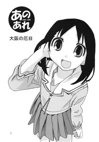 [Areya (Homing)] Ano-Are (Azumanga-Daioh)