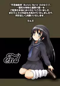 [Dende] Fushigi Sekai -Mystery World- Nonona 11 ~Kenage na Shimai to Majoku no Wana~