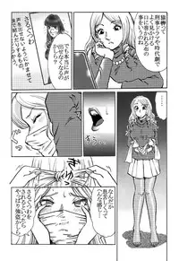 [Rojiurakan] Kaori Kamikami