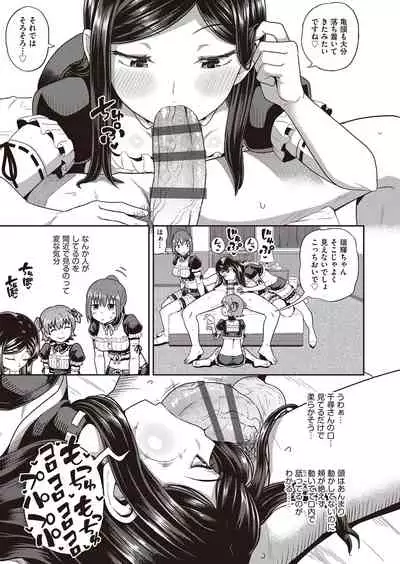 Osananajimi wa Ore no Senzoku Okuchi Maid