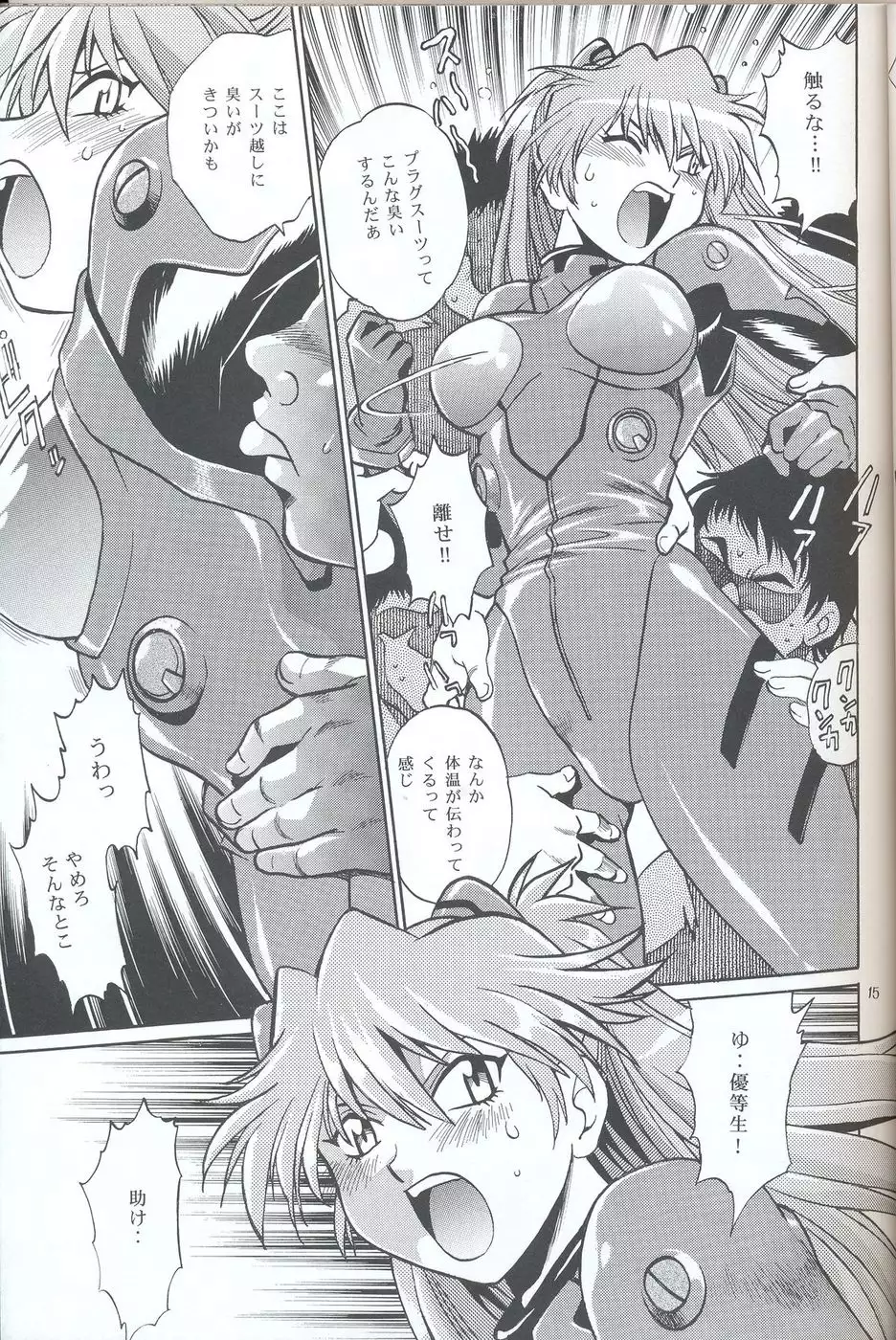 Plugsuit Fetish In Chikan Densha