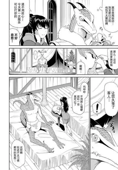 [Raita] Isekai Fuuzoku Esthe Ch. 1 (COMIC BAVEL 2022-07) [Chinese] [逃亡者×真不可视汉化组] [Digital]