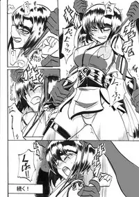 [Warabimochi] Taimadouteishi Midori