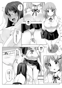 [Kozue Akari] Kiyoku, Tadashiku, Kuruoshiku [Digital]