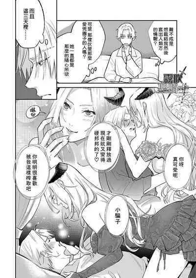 [Shidatsu Takayuki/Sekka]Kukkoro Naito☆ ~Seinaru Kishi wa Kuroki Yoroi wo Mi ni Matou~/寧死不屈聖騎士 神聖騎士黑鎧纏身 Ch. 3[Chinese] [霧吹弥生汉化组] [Digital]