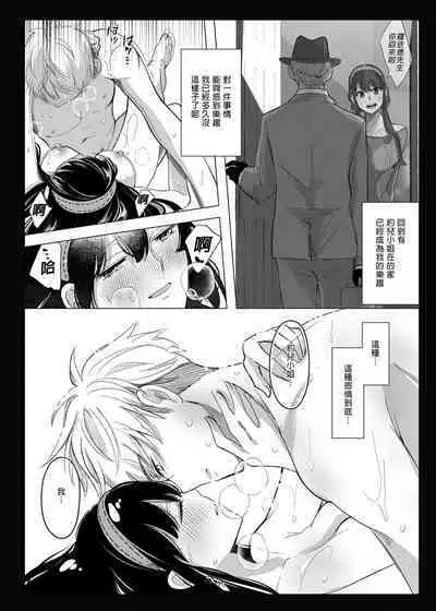 Nete mo Samete mo | 日日夜夜