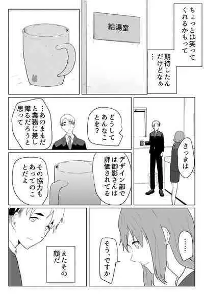 「声にもならない」 ～アナルホースで腹ボテ嘔吐～