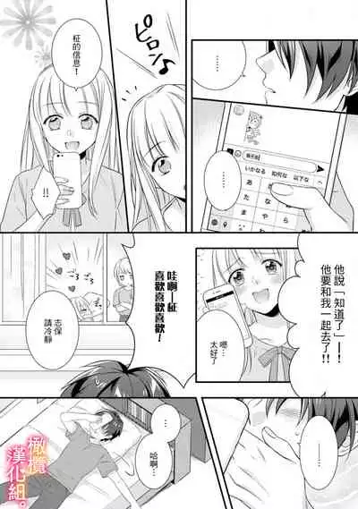 Kekkon made Ecchi wa Kinshi!? Nengan no Shoya o Mukaeta Futari no Ohanashi. | 婚礼之前严禁做爱!两人终于迎来了期盼中的初夜。 1-2