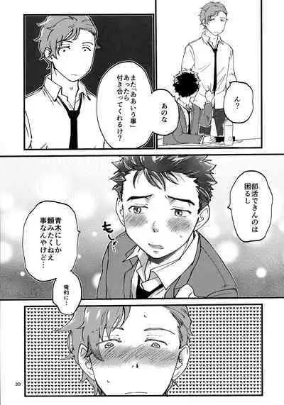 Ore no Shin ga Inma Yanante Kiiteen