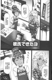 [Kurosugi Shinsaku] Emuogui - Nasty Gals Fxxk Masochist Boys | M男吞食 [Chinese]