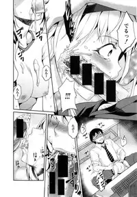 [Amano Kazumi] Hen ai Kanojo Ch.1-2