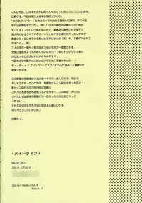 (C69) [Pastel White (Okahara Meg., Sakai Hamachi)] Maid Life (He Is My Master)