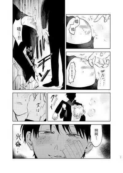 [Hamusuta no Kenami (Okita Uuuho)] Do-S to Do-M ga Deau Hanashi | 抖S与抖M相遇的故事 [Chinese] [看海汉化组] [Digital]