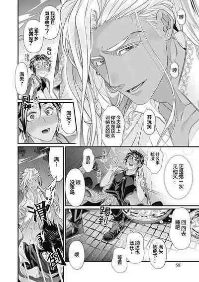 Kakete Itoshiki Koi ni Tsuki. | 残缺的爱月。