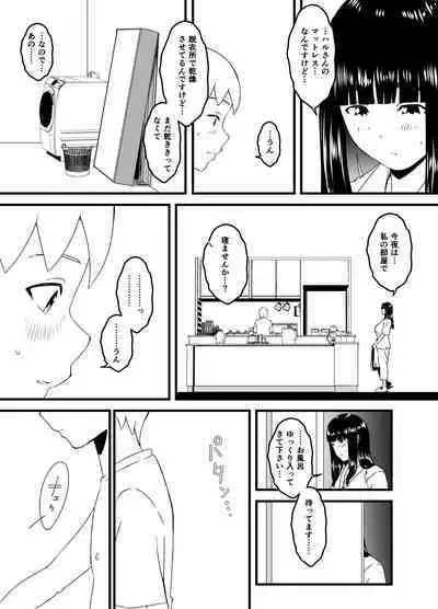 義理の姉との7日間生活-3