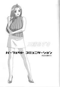 (C72) [D-LOVERS (Nishimaki Tohru)] Perfect Communication (THE iDOLM@STER)