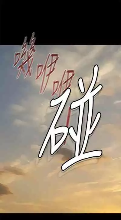 [Hodat & 高孫志] 老師 1-95 官方中文（完結）