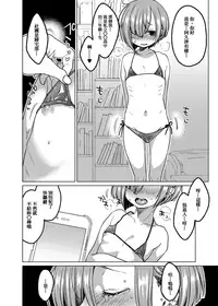 [Himitsukessya Usagi (Dancyo)] Ippai Ijimete, Ippai Aishite. [Chinese] [冊語草堂] [Digital]