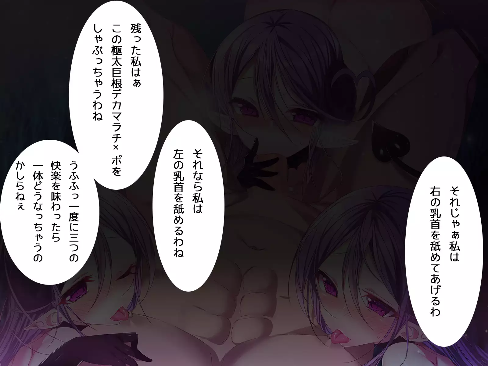 Succubus Elf ni Okasareta!!