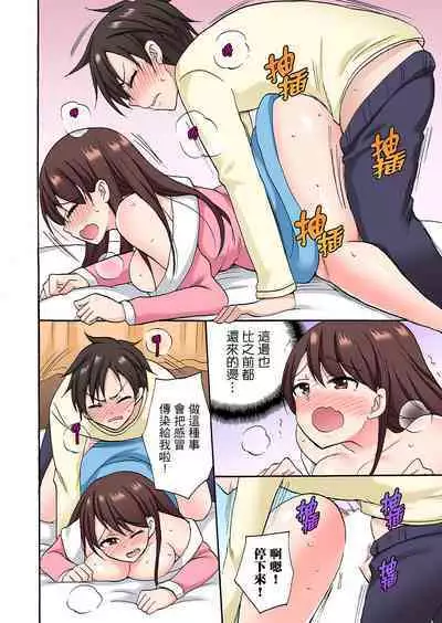 「Sakippo dake tte itta no ni…」aniki no kanojo ni tanomikonde gomu nashiSEX! ! | 「明明說好只蹭蹭的…」苦苦懇求大哥的女友不戴套SEX!!