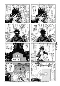 (C87) [Tamakiya (Various)] MILF of STEEL (Uchi no Musume ni Te o Dasuna!)