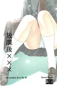 (Comitia103) [Secret Dmain] Houkago XXX