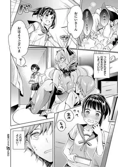 Yokubou Pandora Yokubou 1-21