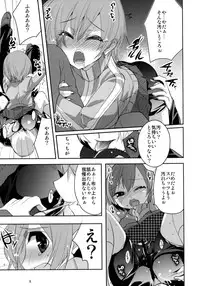 [DANGER=ZONE (Tokita Monta)] P4E (Persona 4) [Digital]