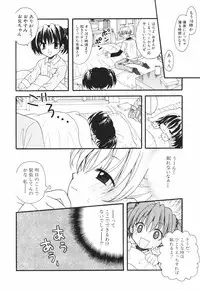 [Azamino Keiji] Isshoni Itene