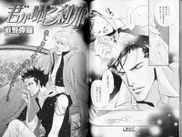 B-BOY LUV 09 いけにえ特集