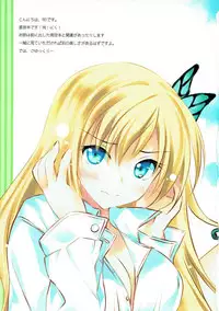 (SHT2012 Haru) [REI's ROOM (REI)] Sena wa Ore no Yome de Ii! (Boku wa Tomodachi ga Sukunai)